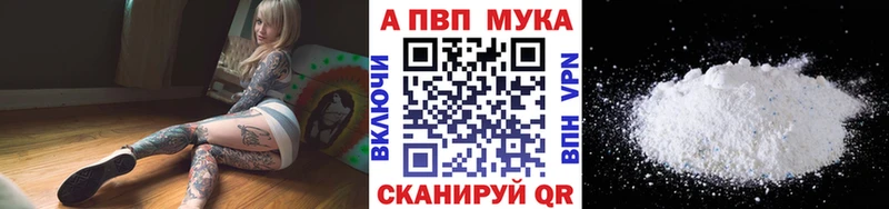купить наркотики цена  hydra зеркало  Alpha PVP кристаллы  Николаевск 